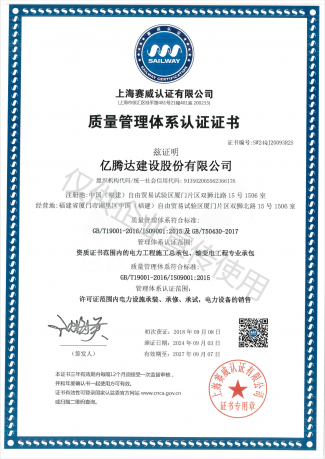 質(zhì)量管理體系認(rèn)證